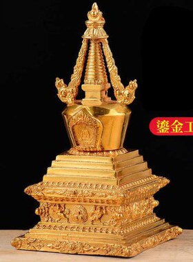 佛塔菩提塔西藏家用佛前用品现代摆件铜7寸噶当塔宝塔