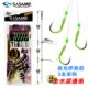 沙沙麦B351夜光伊势尼串钩海钓黄鸡真鲷钓组南油石斑池仔碳线仕挂