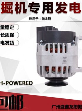 适用帕金斯发电机组发电机2871A301发电机2871A168发电机2871A303