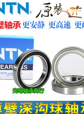 进口NTN薄壁高速轴承61807 61808 61809 61810 61811 61812 ZZ RS