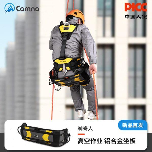 铝合金坐板空作业安全绳吊板蜘蛛人防坠落外墙吊绳清洗工具神器,户外/登山/野营/旅行用品,安全带,淘宝优惠券,粉丝福利购,淘宝优惠卷