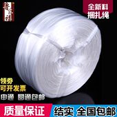 8cm宽包装 全新料 子4cm 纤维绳子塑料绳撕裂带打包绳 绳 pp捆扎绳