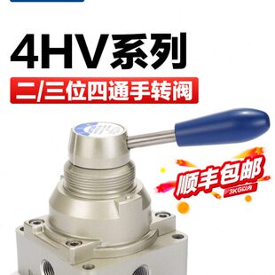 4HV310 4HV230 10气缸换向阀控制气阀 亚德客气动手转阀4HV210