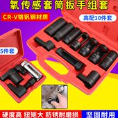 汽车氧感应器拆卸扳手套筒拆装 扳手 工具组奔驰宝马含氧传感器拆装