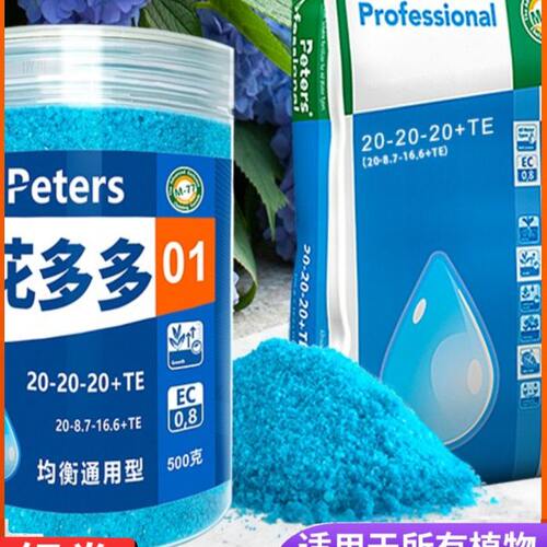 花多多1号2号通用肥水溶肥12号一号二号花朵朵花肥硫酸亚铁肥料