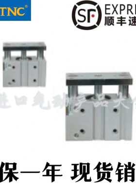 STNC索诺天工双轴气缸MGPM50/63/80-25/50/75/100/125/150/200250
