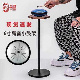 鲁儒15音高音小鼓架8音6寸鼓架支架六角空灵鼓小架子小鼓架子