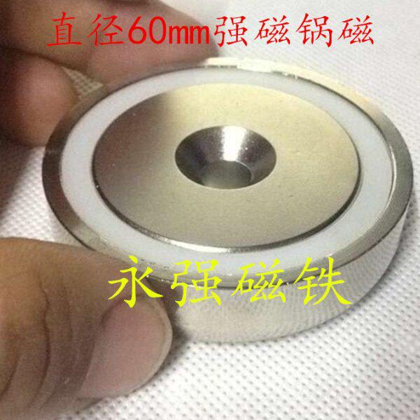 圆形强磁吸盘锅磁60mm 圆形带孔沉头孔60mm圆环磁块防撞钢套强磁