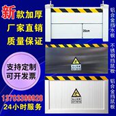 厂家定制铝合金不锈钢挡鼠板车库防洪防汛挡水板地铁站商场防洪闸