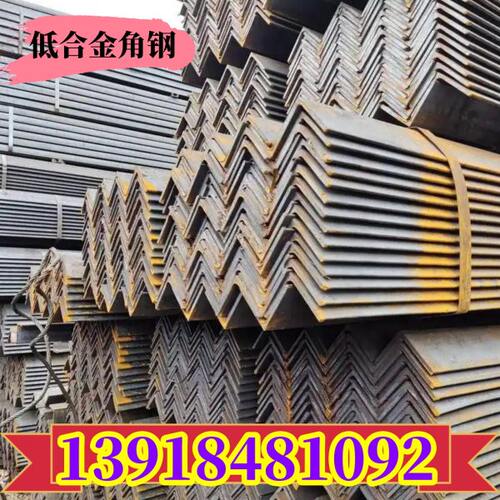 低合金角钢63x63x8 70x70x5x6x8猛材角铁75x75x6x8x10角钢80x80x8