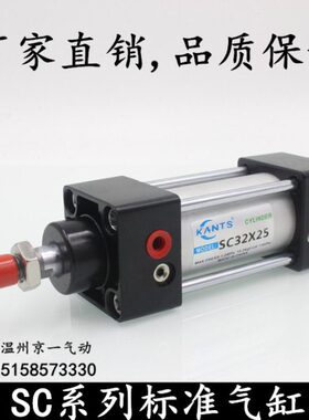 铝合金SC标准气缸SC40*25/50/75/125/150/100/200/300/40/500拉杆