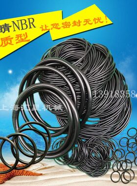 O型密封圈 丁睛耐油O型圈 线径8.6外径275 280 285 290 295*8.6