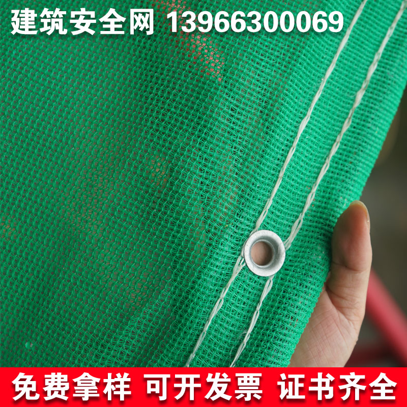 工地安全网建筑外架防护网工程B防坠落网鹰架阻燃密目网绿色防尘