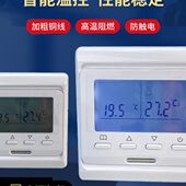 水地暖通用分集水器电热执行器温控面板集中供暖单独供暖专用温度