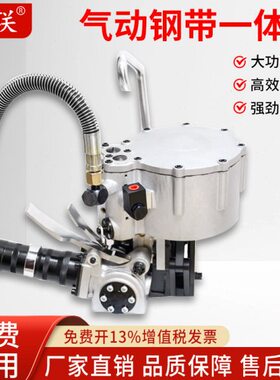 联联KZ32B/25B/19B一体式气动钢带打包机手提式全自动组合式捆扎