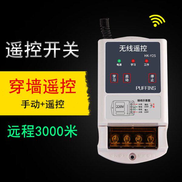 海鹦12伏直流电无线远程遥控开关8v24v36v72v86v智能控制器开关