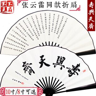 德云社张云雷同款扇子转扇专用秦霄贤德云女孩寿与天齐古风折扇女