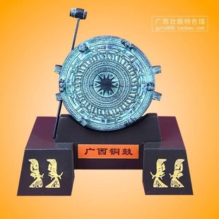 广西铜鼓壮族民族特色工艺品装饰摆件出国送友人老外同事朋友礼物