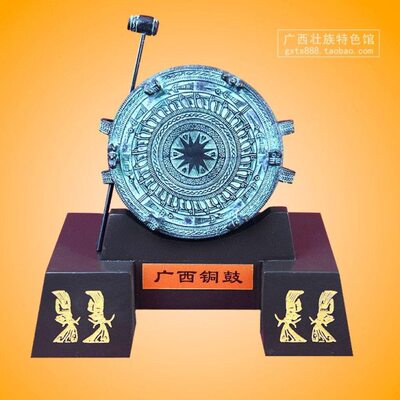 广西铜鼓壮族民族特色工艺品装饰摆件出国送友人老外同事朋友礼物