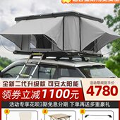 铝合金天窗进出汽车车顶帐篷全自动自驾游户外载帐篷防雨双人硬壳