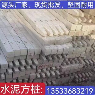 水泥方桩水泥八角桩水泥立柱门梁钓鱼台预制水泥构件