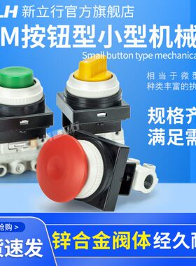 气动按钮开关二位三通机械阀 手动阀VM130-01-33A 30BA 32RA 34GA