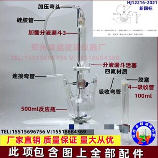 水质硫化物酸化吹气仪吹气吸收装 200 置GB Tl6489—1996
