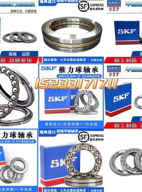 进口平面推力球轴承53201 53202 53203 53204 53205 53206 + U