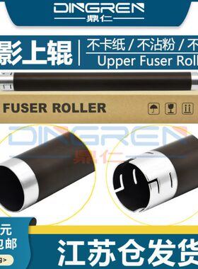适用 联想2200 M7215 M7216 M7205 M7206W 7250 7260 M7256NW定影
