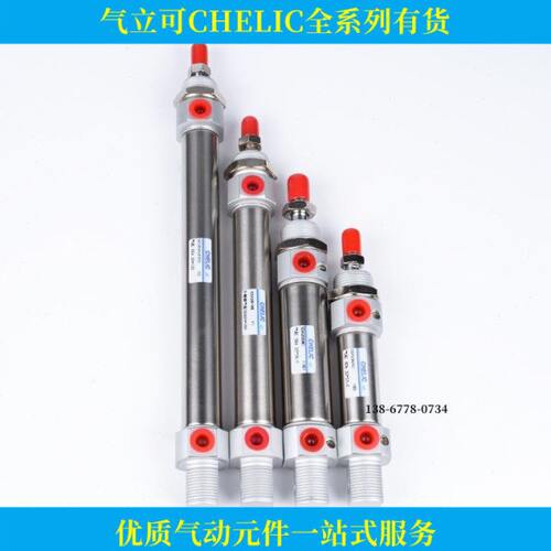 气立可CHELIC迷你气缸SDA20X25/30/35/40/45/50/55/60/75/100-K-C