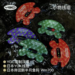 YGC小物钓配套成品水母线组溪流鳑鲏白条YGK线组主子线新半月鱼钩