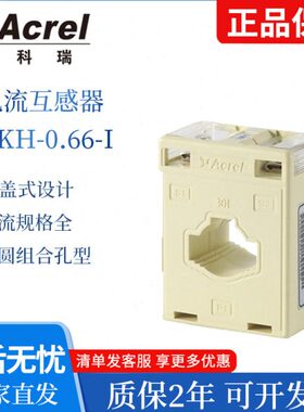 安科瑞电流互感器AKH-0.66/I 30I 250/5 300/5 400/5 500/5 600/5