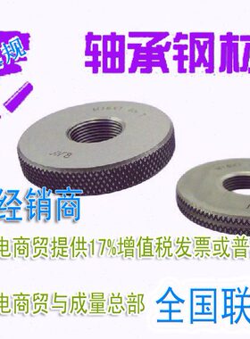 成量川牌普通螺纹量规公制螺纹环规M115*6*4*3*2*1.5止通规环规