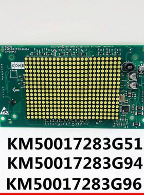 通力电梯轿厢显示板KM50017283G94G96G51 G13/G06/G01KM853300G05