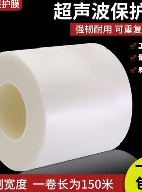 超声波无粘性焊接专用耐高温保护膜塑胶焊接合成氟超音波合胶带
