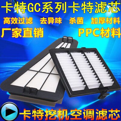 挖掘机新一代卡特CAT320/323/330/336/345/349GC空调滤芯滤清器配