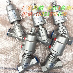 不锈钢304Y型内螺纹角座阀丝口气动角阀DN15 20 25 4分6分1寸2寸