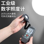禾木高精度照度计数显光照度亮度测试仪家用流明亮度光亮检测仪
