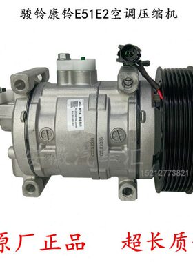 江淮骏铃V6A8康铃J6空调压缩机云内D25D30空调压缩机冷气泵E51E2