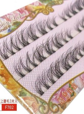 酷吉宝宝0.05磨尖假睫毛4D多层立体自然浓密F702毛绒绒放大瞳孔