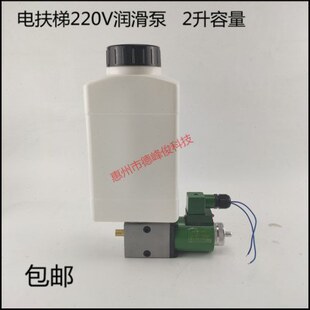 扶梯加油泵扶梯自动加油泵220V 人行道自动供油装置润滑2升油箱