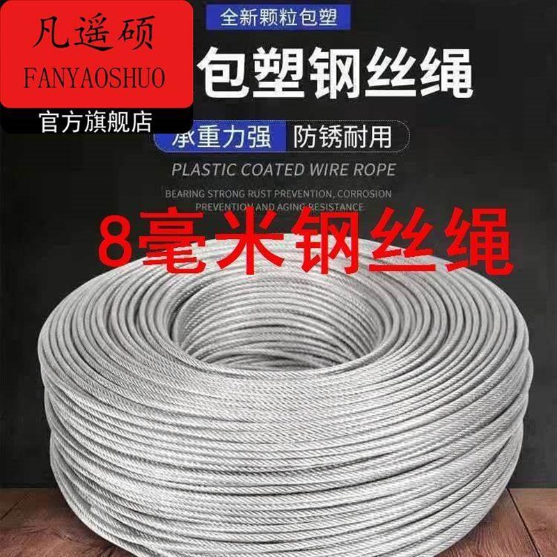 软钢丝不锈钢钢丝绳晒晾衣绳毫米钢丝线钢绳细钢丝T防盗细软钢丝