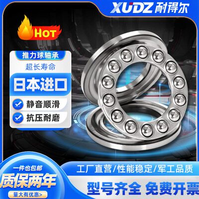 进口平面压力推力球轴承51416/51417/51418/51419/51420/51422M