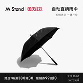 坚固防风 Stand自动直柄雨伞 黑色大伞多人使用白色印花logo