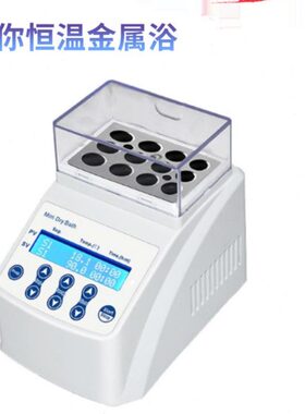 上海沪析HX-10迷你恒温金属浴 HX-10F 微型干式恒温器 干式金属浴