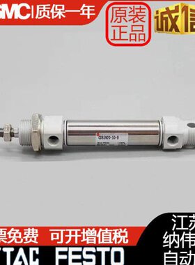 全新原装CD85N C85N16 C85N20 C85N25-225/250/275/300/C-B迷你缸