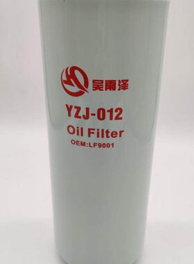 YZJ-012/LF-9001弗列加LF9080 机滤 2882674 3101869机油滤清器滤