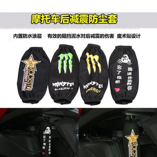 适用大阳ADV150 350改装后减震防尘套V锐150 250 300保护套防水套