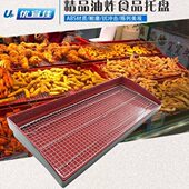 超市熟食油炸红黑创意滤油炸托盘胖东来炸鸡店皇后陈列展示隔漏