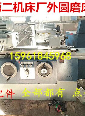 北京第二机床厂MGB1420EMGB1320E MG1432CM1332C外圆磨床配件附件